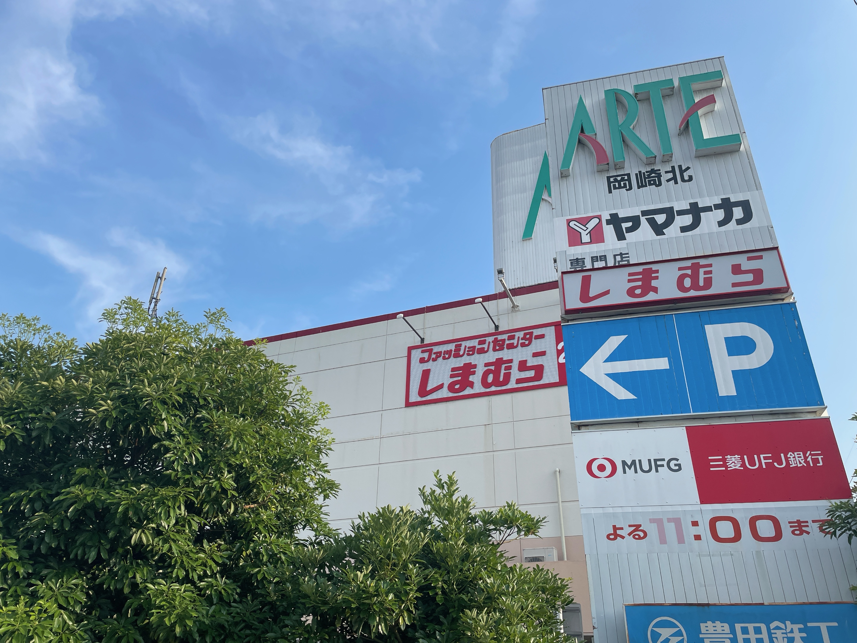 ヤマナカ岡崎北店